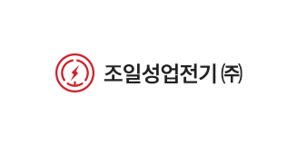 조일성업전기(주)
