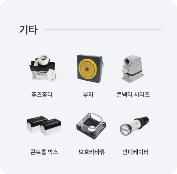 기타
